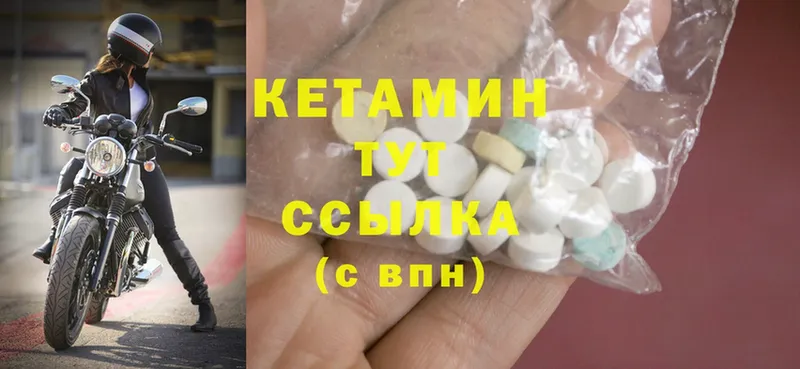 Кетамин ketamine Костомукша